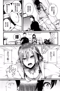 Page 196 of Hore Tokidoki Nukumori - preview thumbnail