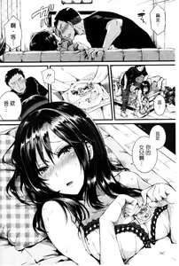 Page 205 of Hore Tokidoki Nukumori - preview thumbnail
