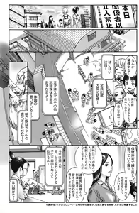 Page 108 of COMIC Penguin Club 2016-08 - preview thumbnail