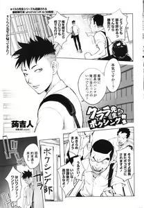 Page 16 of COMIC Penguin Club 2016-08 - preview thumbnail