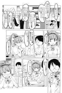 Page 190 of COMIC Penguin Club 2016-08 - preview thumbnail
