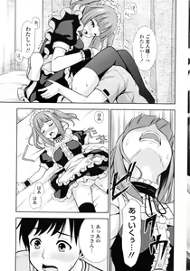 Page 218 of COMIC Penguin Club 2016-08 - preview thumbnail