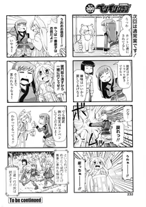 Page 235 of COMIC Penguin Club 2016-08 - preview thumbnail