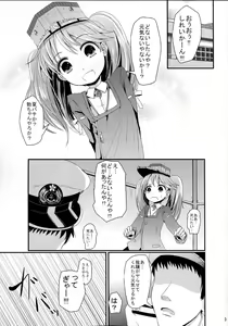 Page 2 of Genki daso!! - preview thumbnail