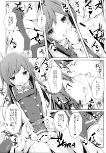 Page 11 of Ashita Kirufuku Naku Nacchatta ne Asashio-chan - preview thumbnail