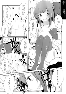 Page 14 of Ashita Kirufuku Naku Nacchatta ne Asashio-chan - preview thumbnail