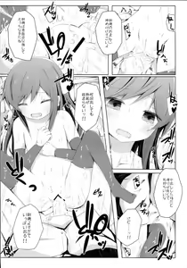 Page 18 of Ashita Kirufuku Naku Nacchatta ne Asashio-chan - preview thumbnail