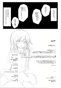 Page 25 of Ashita Kirufuku Naku Nacchatta ne Asashio-chan - preview thumbnail