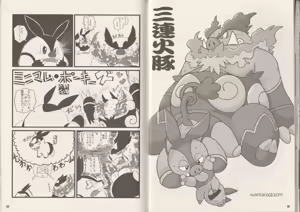 Page 17 of CHA-SHU-DON DX - preview thumbnail