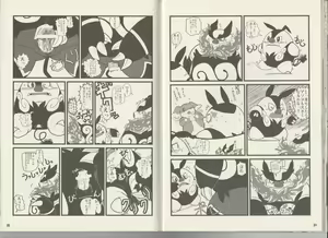 Page 18 of CHA-SHU-DON DX - preview thumbnail