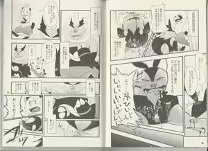 Page 26 of CHA-SHU-DON DX - preview thumbnail