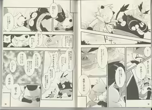 Page 27 of CHA-SHU-DON DX - preview thumbnail