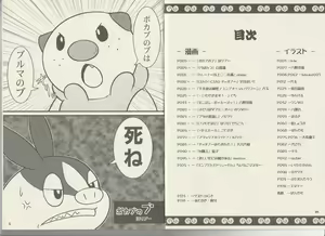 Page 3 of CHA-SHU-DON DX - preview thumbnail