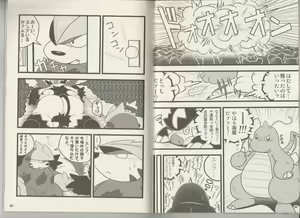 Page 32 of CHA-SHU-DON DX - preview thumbnail