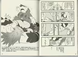 Page 34 of CHA-SHU-DON DX - preview thumbnail