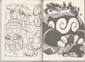 Page 35 of CHA-SHU-DON DX - preview thumbnail