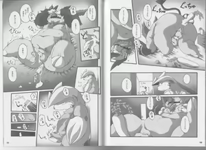 Page 56 of CHA-SHU-DON DX - preview thumbnail