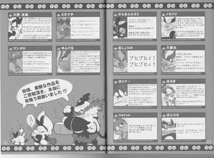Page 59 of CHA-SHU-DON DX - preview thumbnail