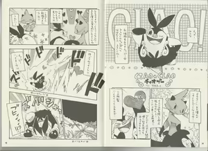 Page 8 of CHA-SHU-DON DX - preview thumbnail