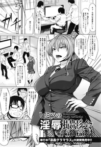 Page 120 of ANGEL Club 2016-08 - preview thumbnail