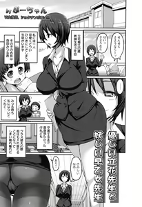 Page 140 of ANGEL Club 2016-08 - preview thumbnail