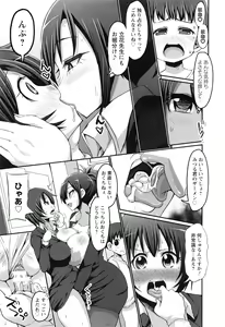 Page 148 of ANGEL Club 2016-08 - preview thumbnail