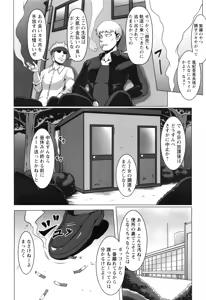 Page 161 of ANGEL Club 2016-08 - preview thumbnail
