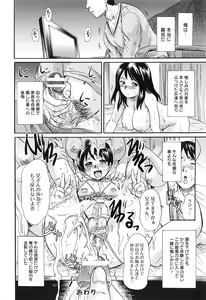 Page 199 of ANGEL Club 2016-08 - preview thumbnail