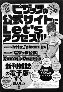 Page 209 of ANGEL Club 2016-08 - preview thumbnail