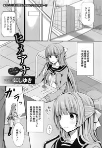 Page 214 of ANGEL Club 2016-08 - preview thumbnail