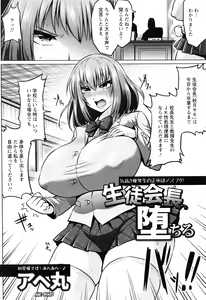 Page 255 of ANGEL Club 2016-08 - preview thumbnail