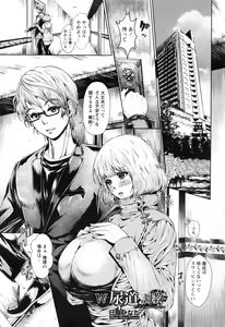 Page 274 of ANGEL Club 2016-08 - preview thumbnail