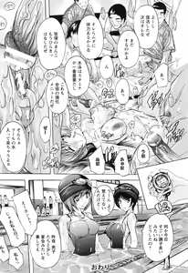 Page 313 of ANGEL Club 2016-08 - preview thumbnail