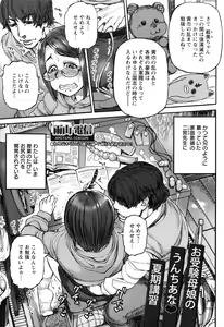 Page 334 of ANGEL Club 2016-08 - preview thumbnail