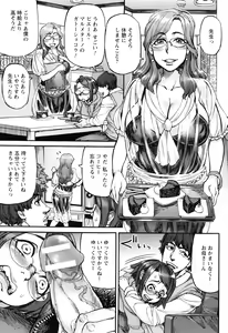 Page 340 of ANGEL Club 2016-08 - preview thumbnail