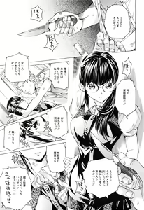Page 354 of ANGEL Club 2016-08 - preview thumbnail
