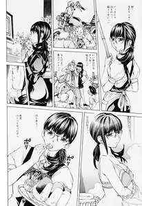 Page 369 of ANGEL Club 2016-08 - preview thumbnail