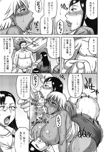 Page 398 of ANGEL Club 2016-08 - preview thumbnail