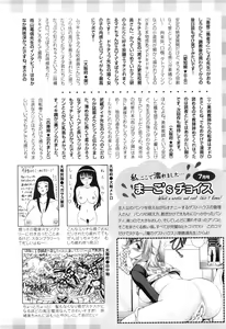 Page 461 of ANGEL Club 2016-08 - preview thumbnail