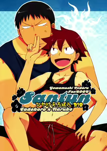 Santun (decensored) — hentai manga cover on Fhentai