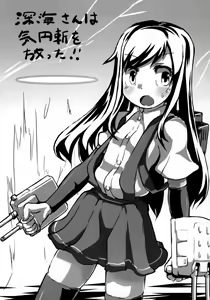 Page 14 of Buttobe Asashio-chan - preview thumbnail