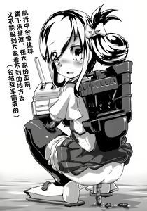 Page 22 of Buttobe Asashio-chan - preview thumbnail