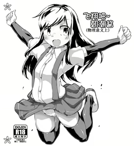 Page 31 of Buttobe Asashio-chan - preview thumbnail