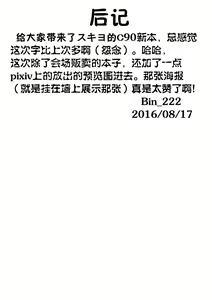 Page 34 of Buttobe Asashio-chan - preview thumbnail