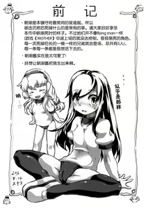 Page 6 of Buttobe Asashio-chan - preview thumbnail