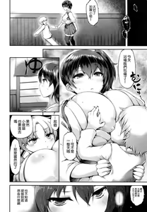 Page 4 of Seiki Kuubo no Kantsuu Jijou Kai San - preview thumbnail