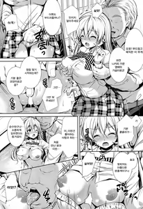 Page 9 of Erina-sama Ura Settai - preview thumbnail