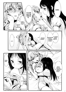 Page 17 of Fleurir - preview thumbnail