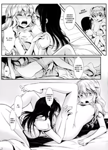 Page 18 of Fleurir - preview thumbnail
