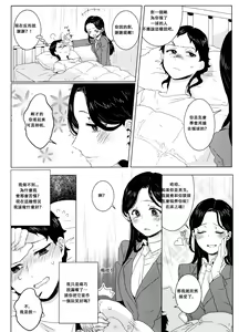 Page 32 of Fleurir - preview thumbnail